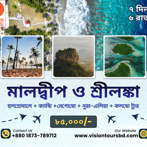 Maldives-Sri Lanka 07 Days & 06 Nights